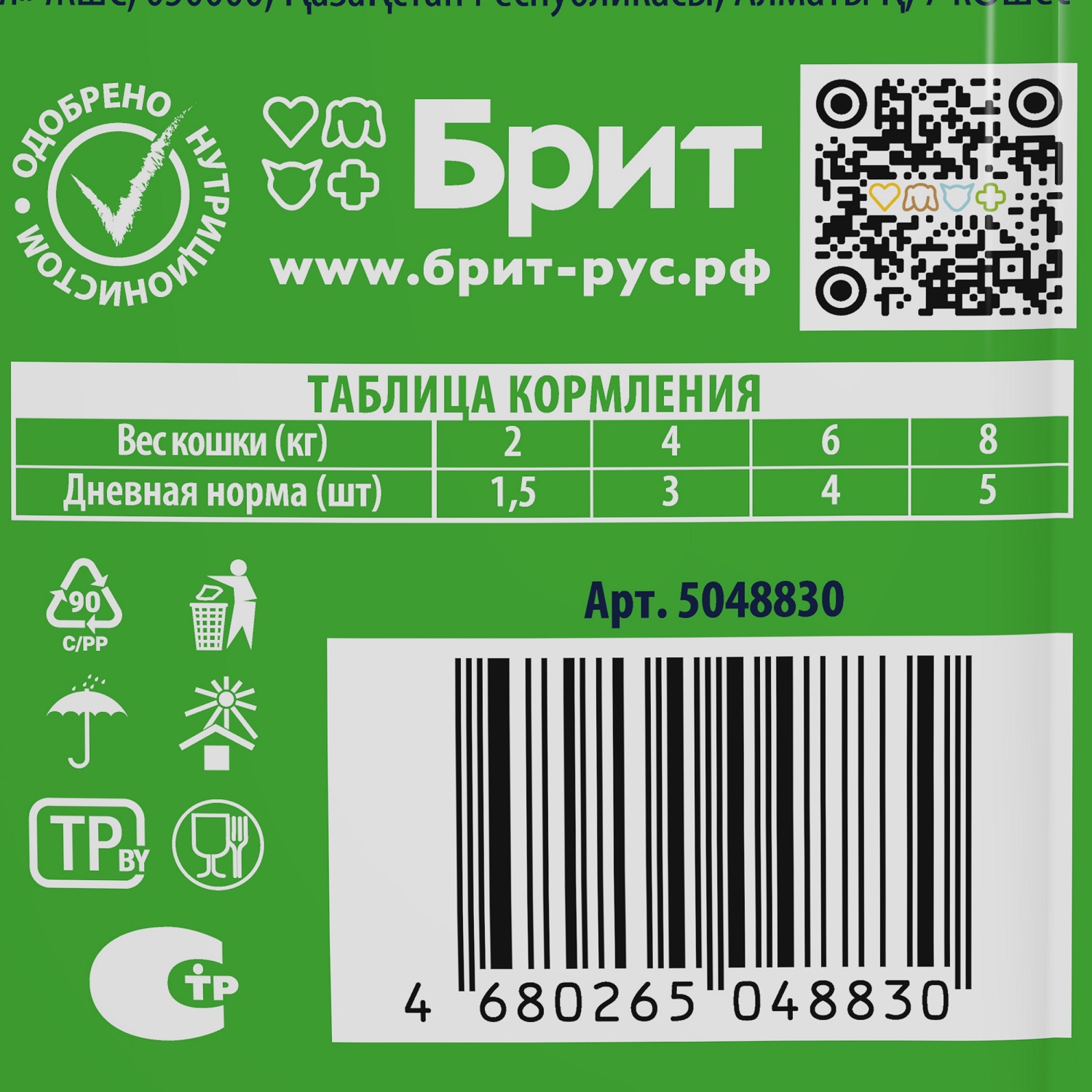 Корм для кошек Brit 85г Premium цыпленок в соусе - фото 4