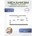 Крепление BO-NY