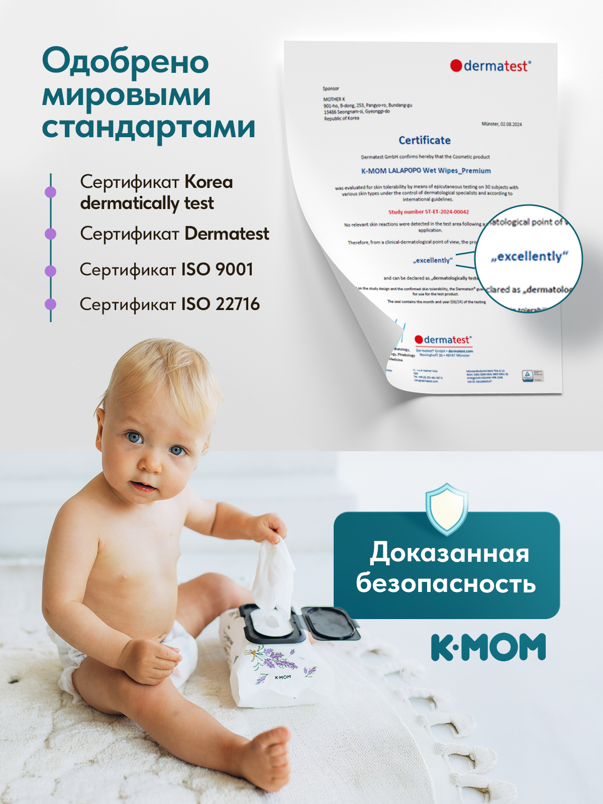 Влажные салфетки K-MOM Aqua 1 упак. 70 шт. - фото 2