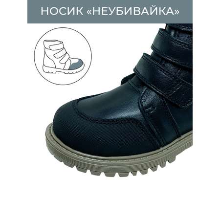 Ботинки Baby Ortho