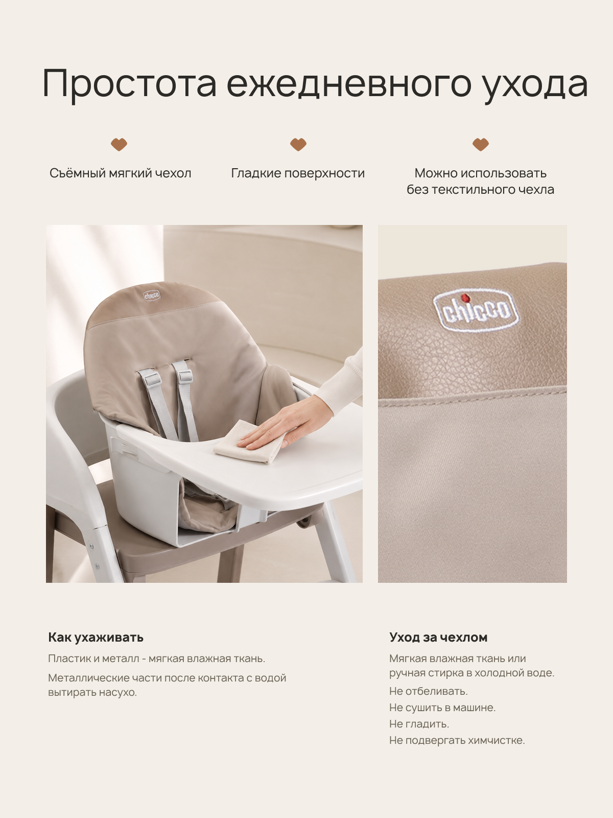 Стульчик для кормления Chicco белый - фото 13