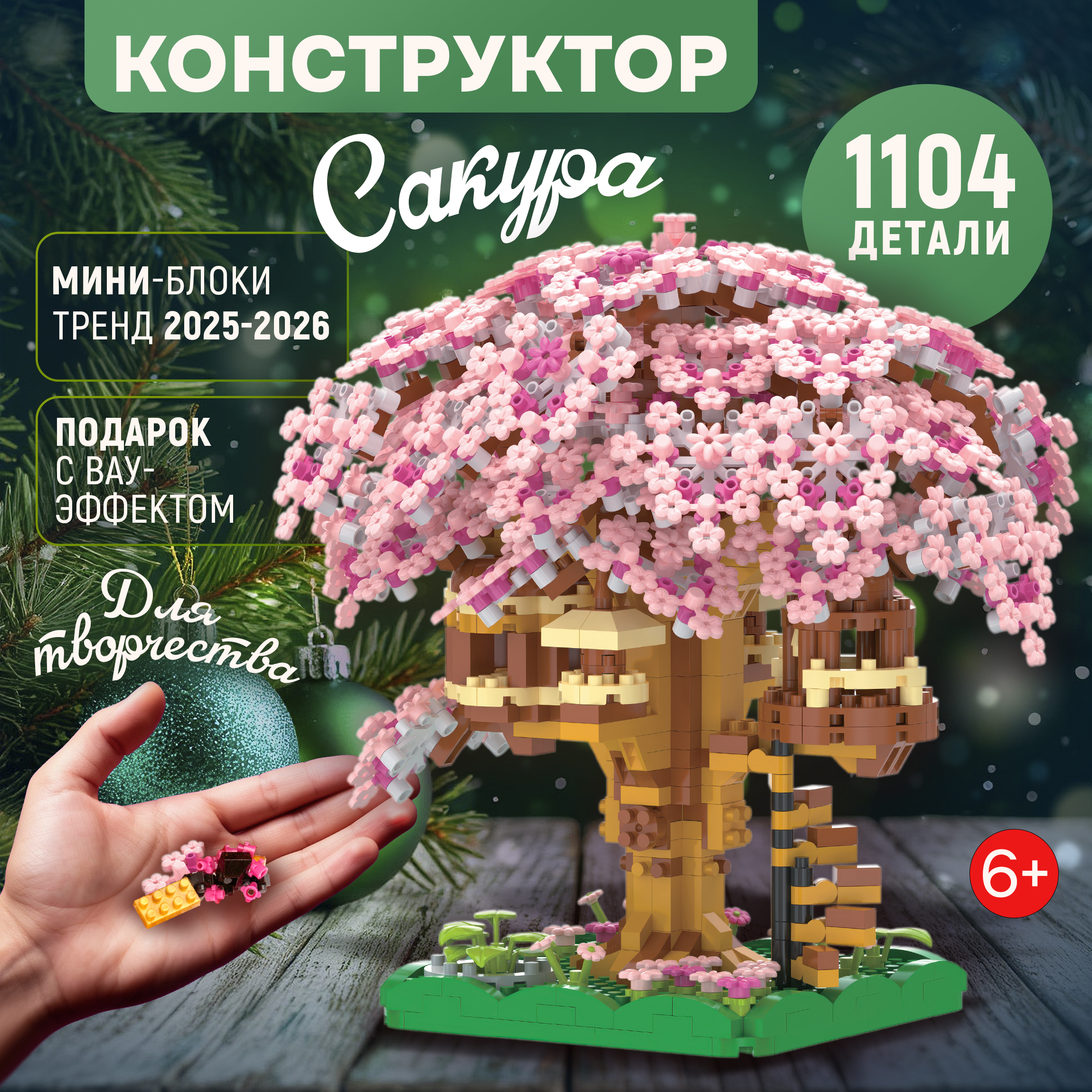 Конструктор Blockformers 1104 дет. - фото 9