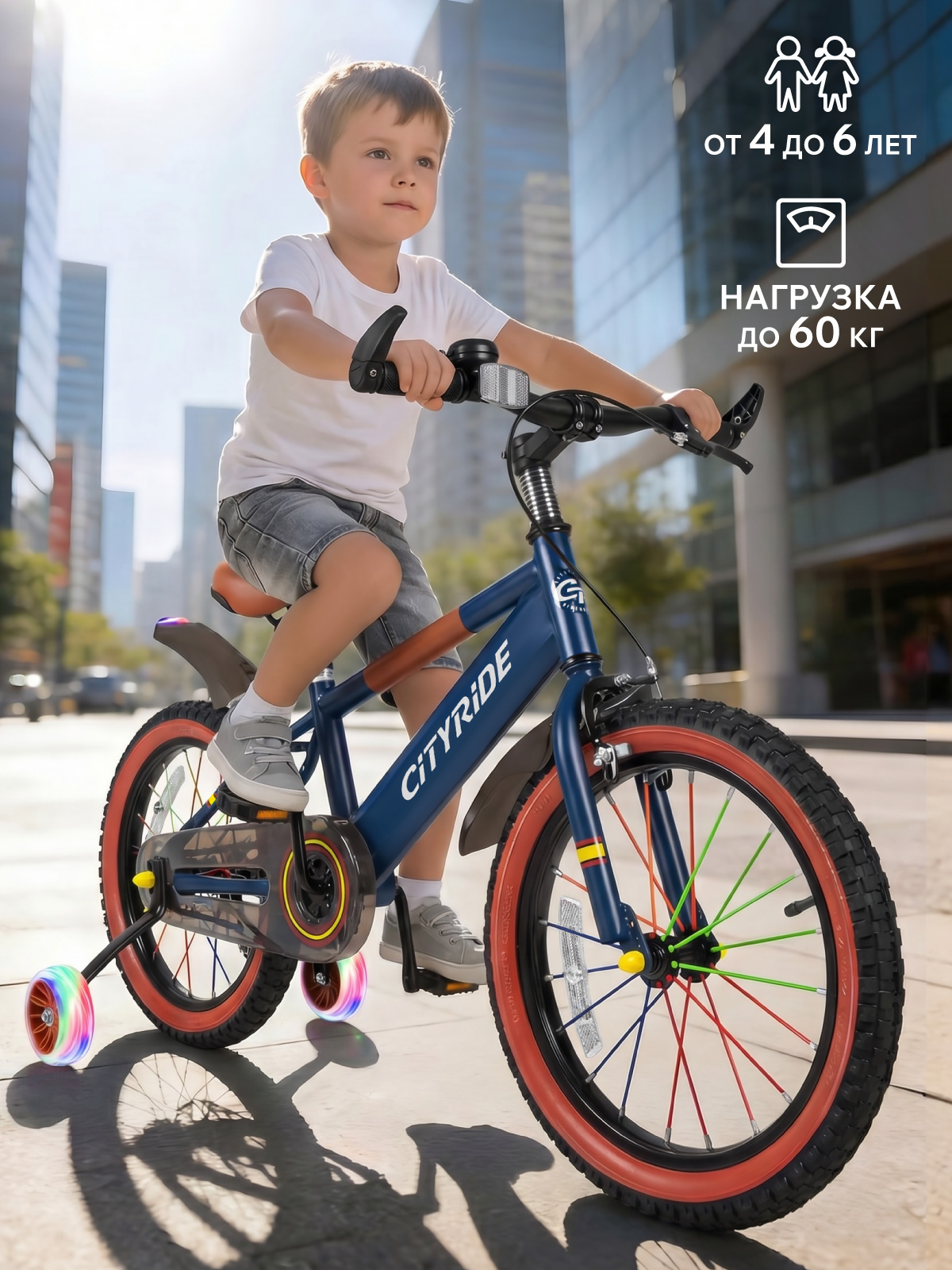 Двухколесный велосипед CITYRIDE 16 дюймов - фото 9
