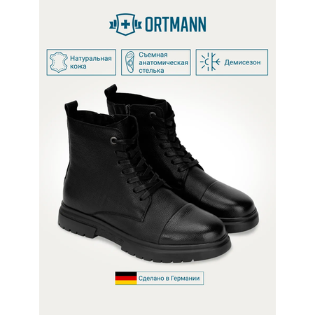 Ботинки ORTMANN