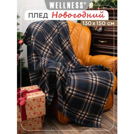 Плед Wellness Прима флис 130 x 150 см