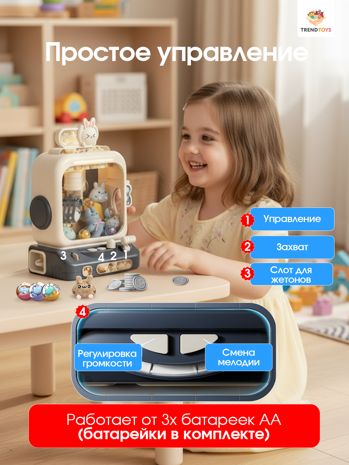 Игровой набор TrendToys Поймай игрушку - фото 6