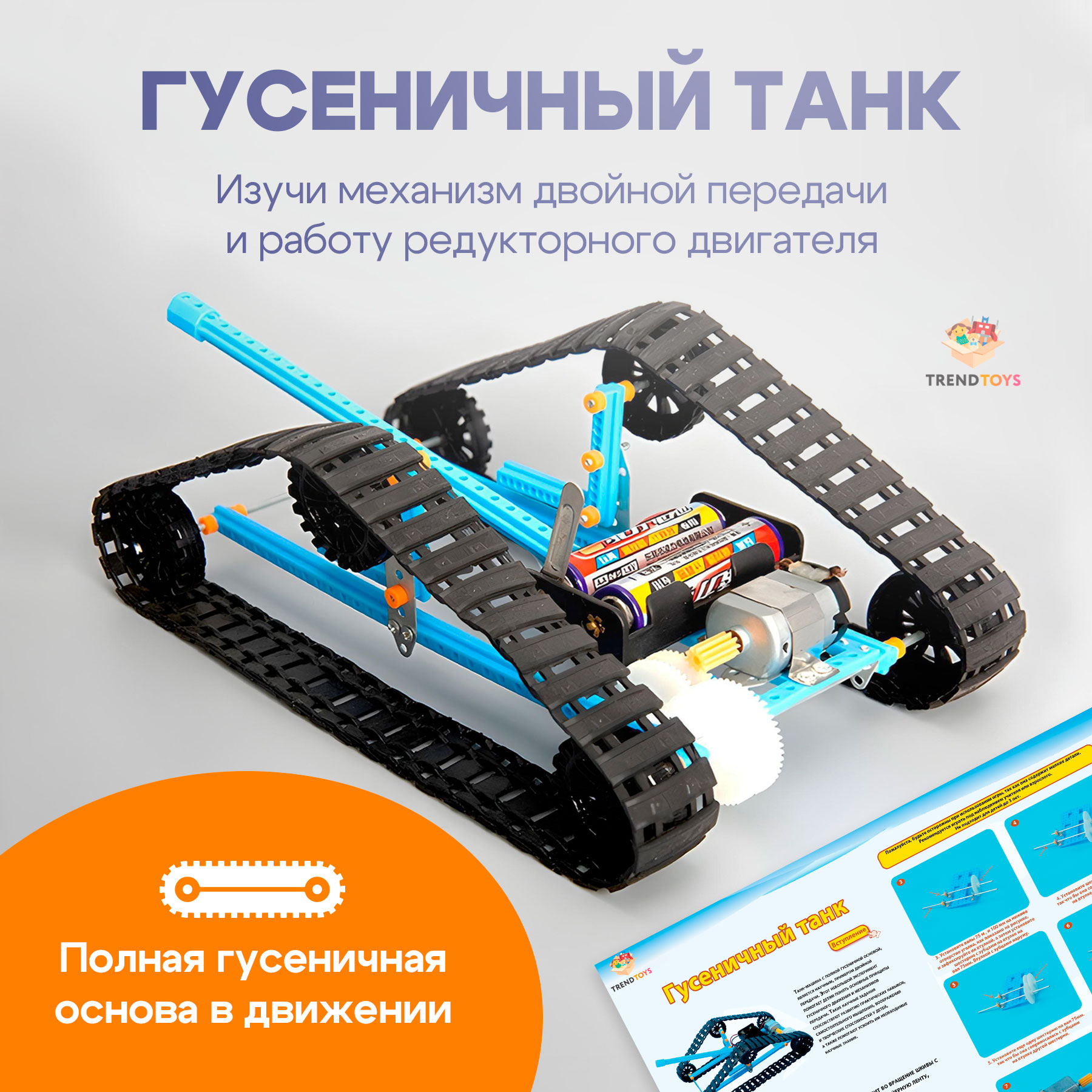 Конструктор TrendToys электронный - фото 5