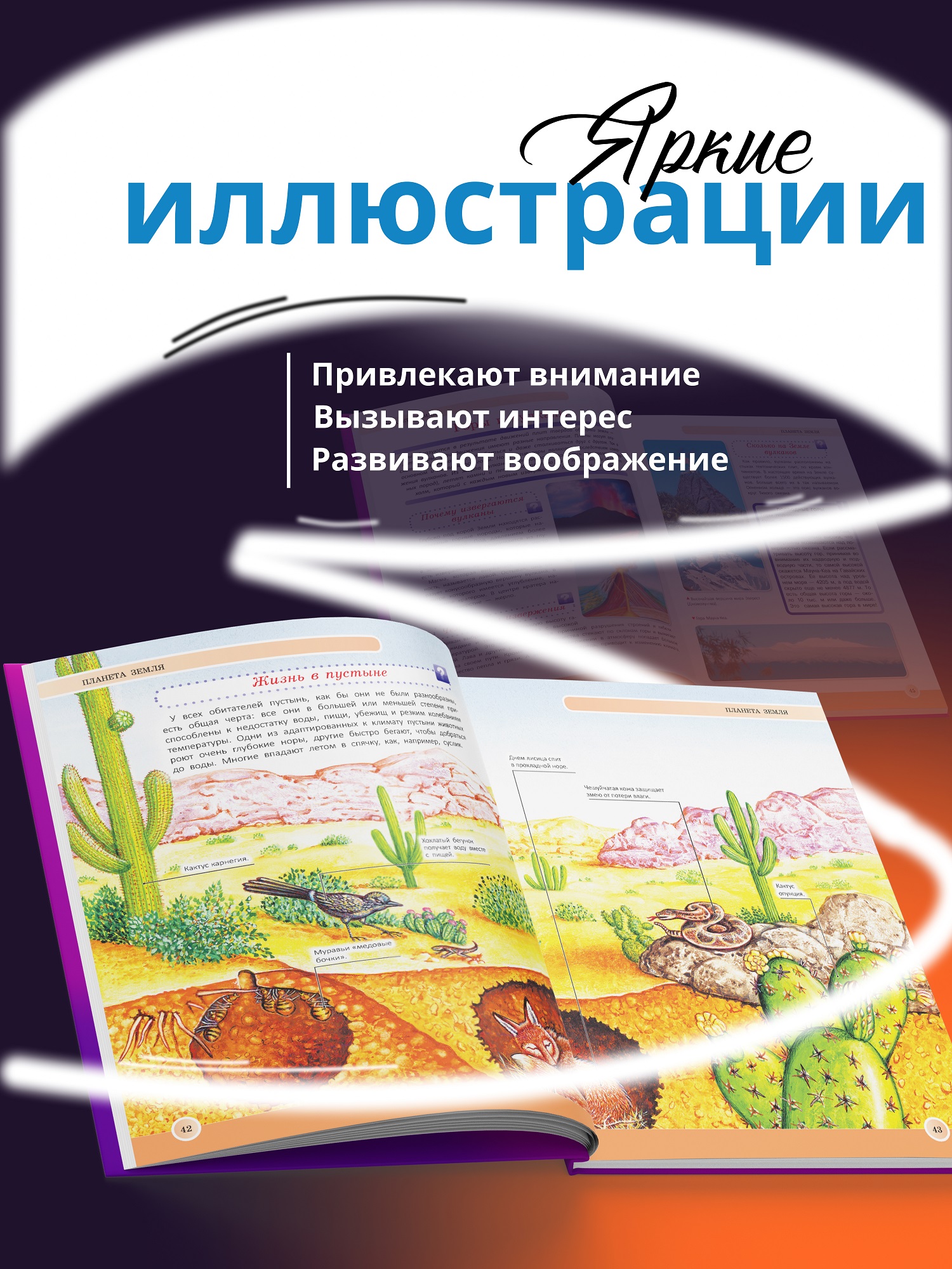 Книга для детей Харвест Новейшая энциклопедия школьника - фото 4