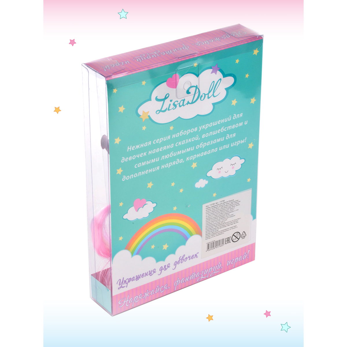 Игрушка Lisa Doll бижутерия - фото 8