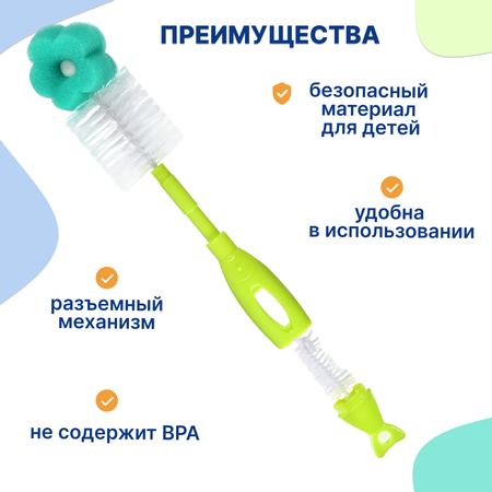 Ершик Uviton для мытья бутылочек с губкой Flower