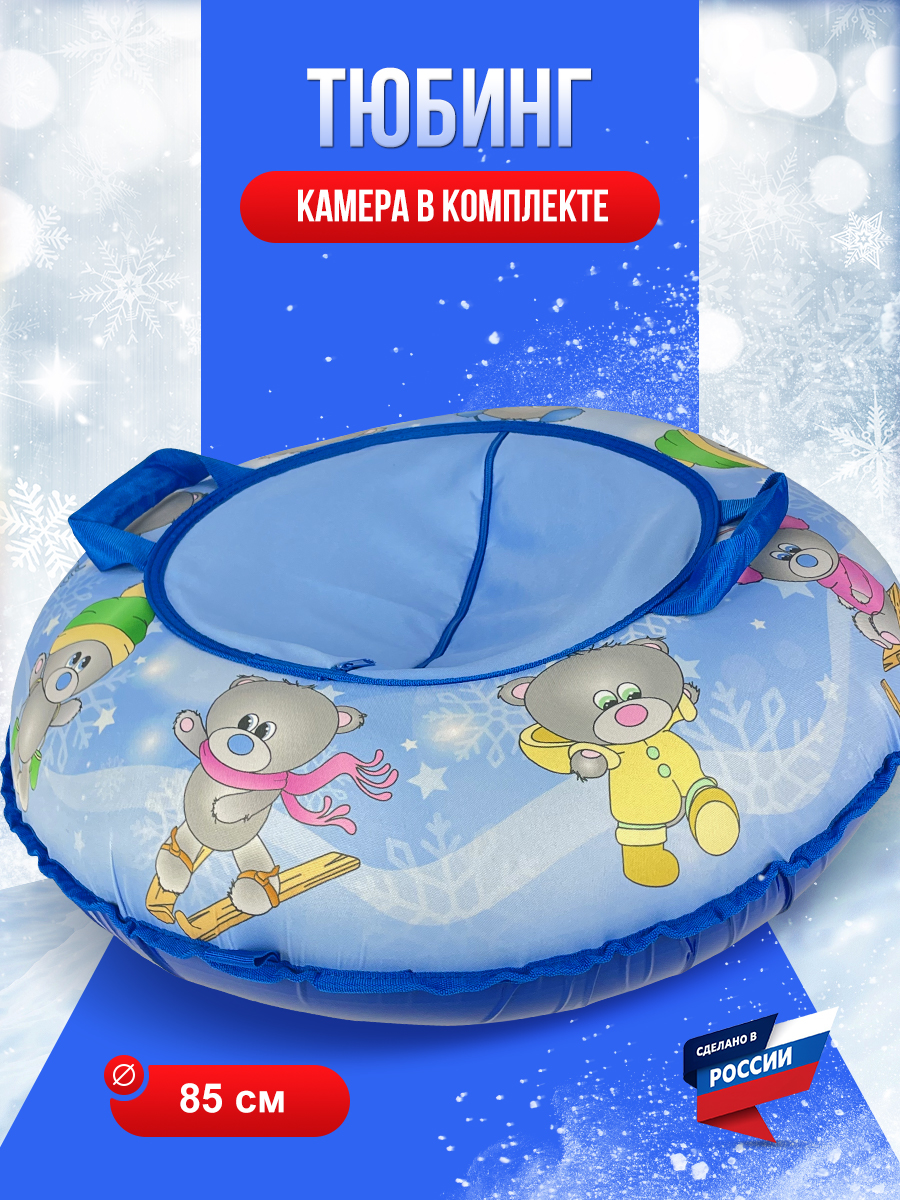 Тюбинг F78 85 см - фото 1