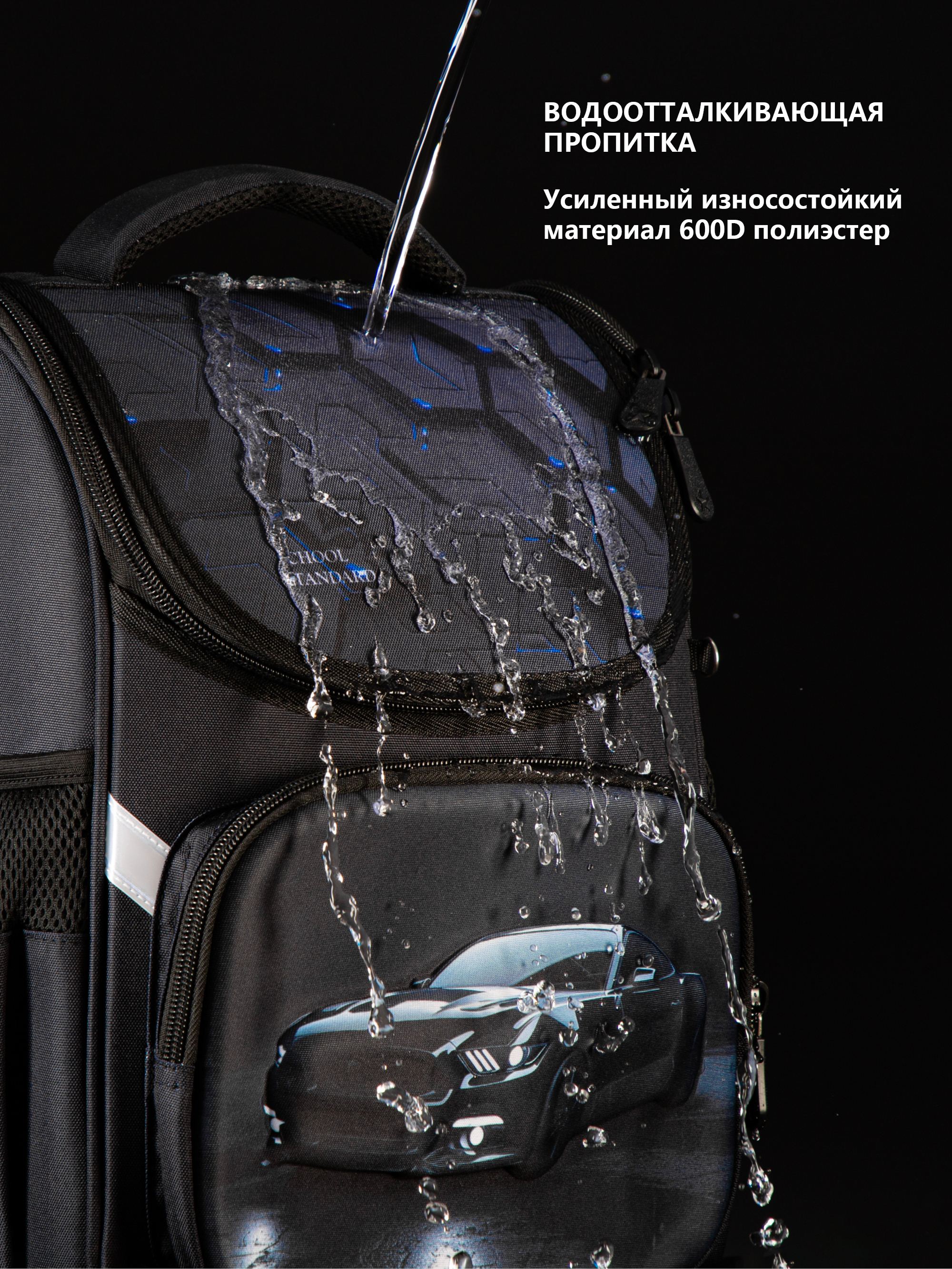 Ранец School Standard начальной школы 4 в 1 + мишка - фото 14