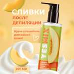 Крем-сливки от раздражения YesMix после депиляции, 200 мл