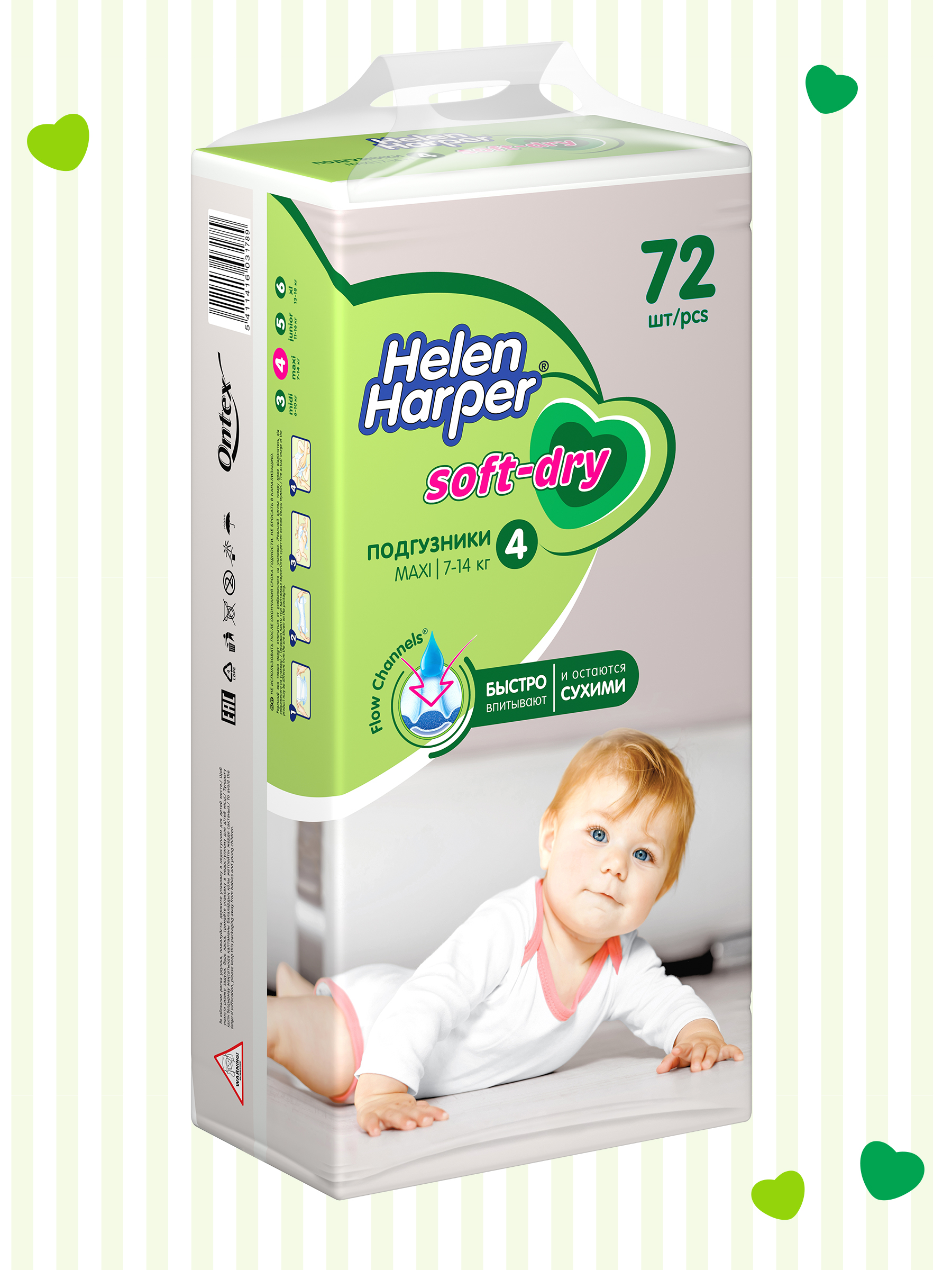 Подгузники Helen Harper Soft and Dry 4 (7-14 кг) 72 шт. - фото 2