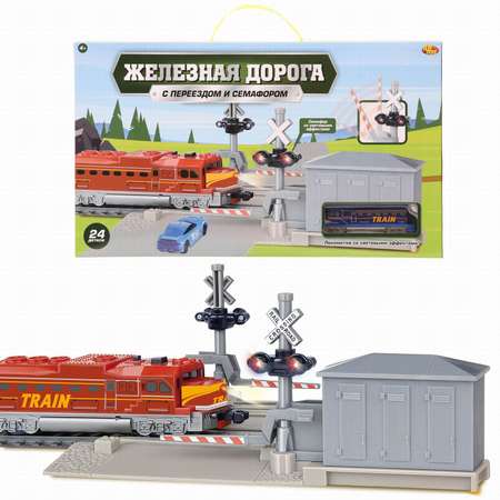 Набор железнодорожный Abtoys