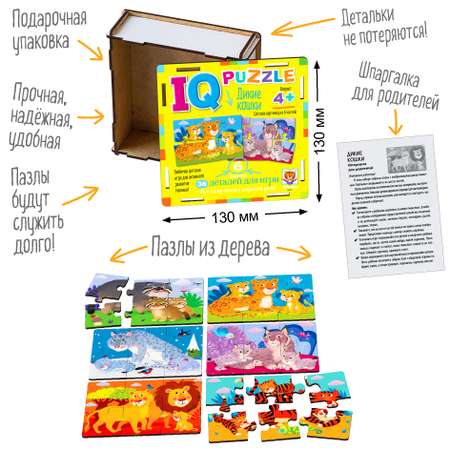 Пазл Айрис ПРЕСС деревянный