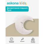 Подушка детская askona kids Луна 36 x 40 см