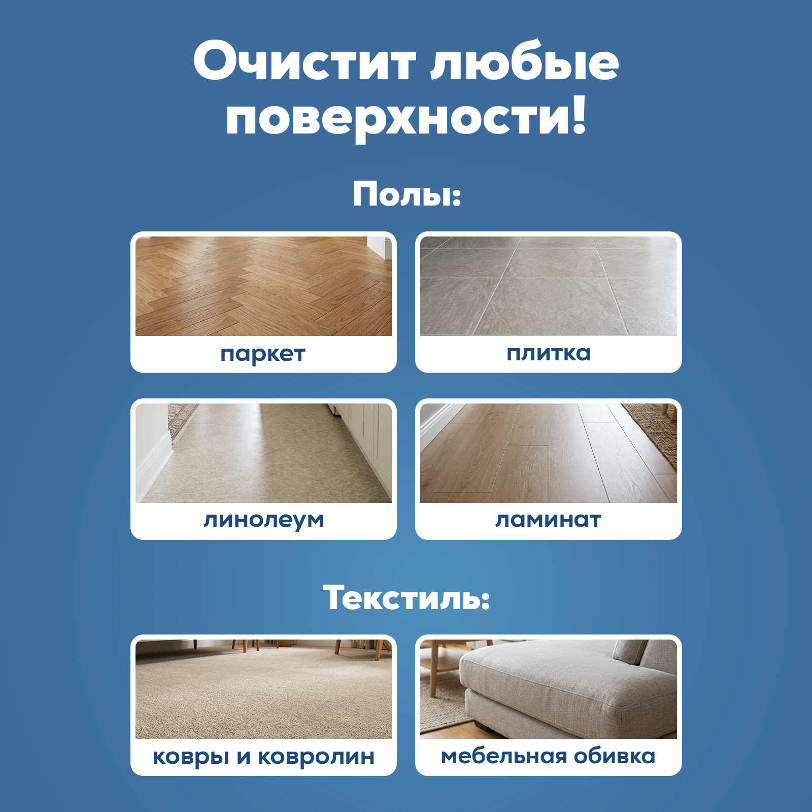 Чистящее средство Режим Чистоты 1000 мл 1080 г 1 шт. 1 упак. - фото 2