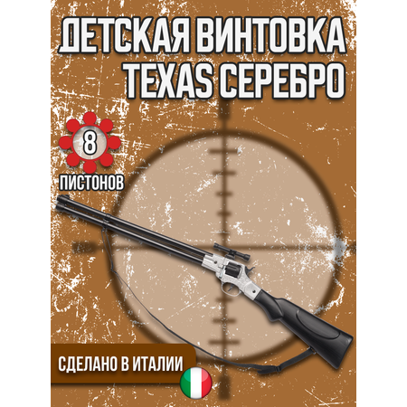 Снайперская винтовка VILLA GLOCATTOLI