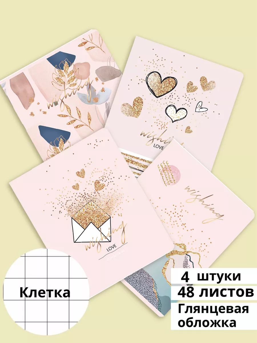 Тетрадь BG клетка 48 лист. 4 шт. - фото 1