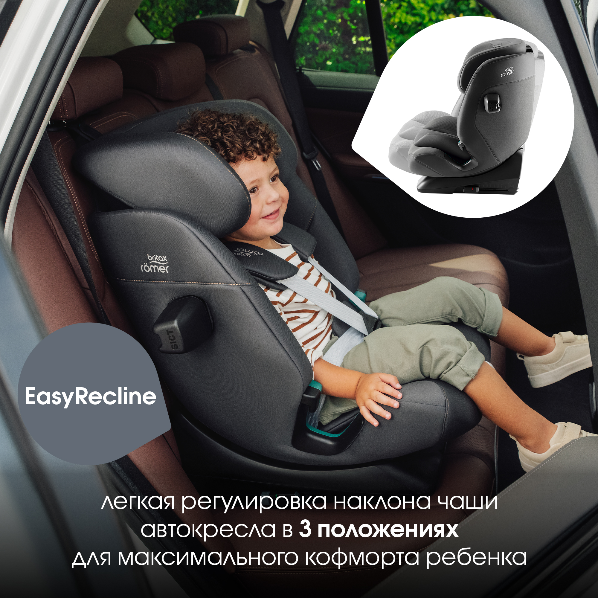 Автокресло Britax Roemer Advansafix Pro Isofix 1/2/3 (9-36 кг) - фото 5
