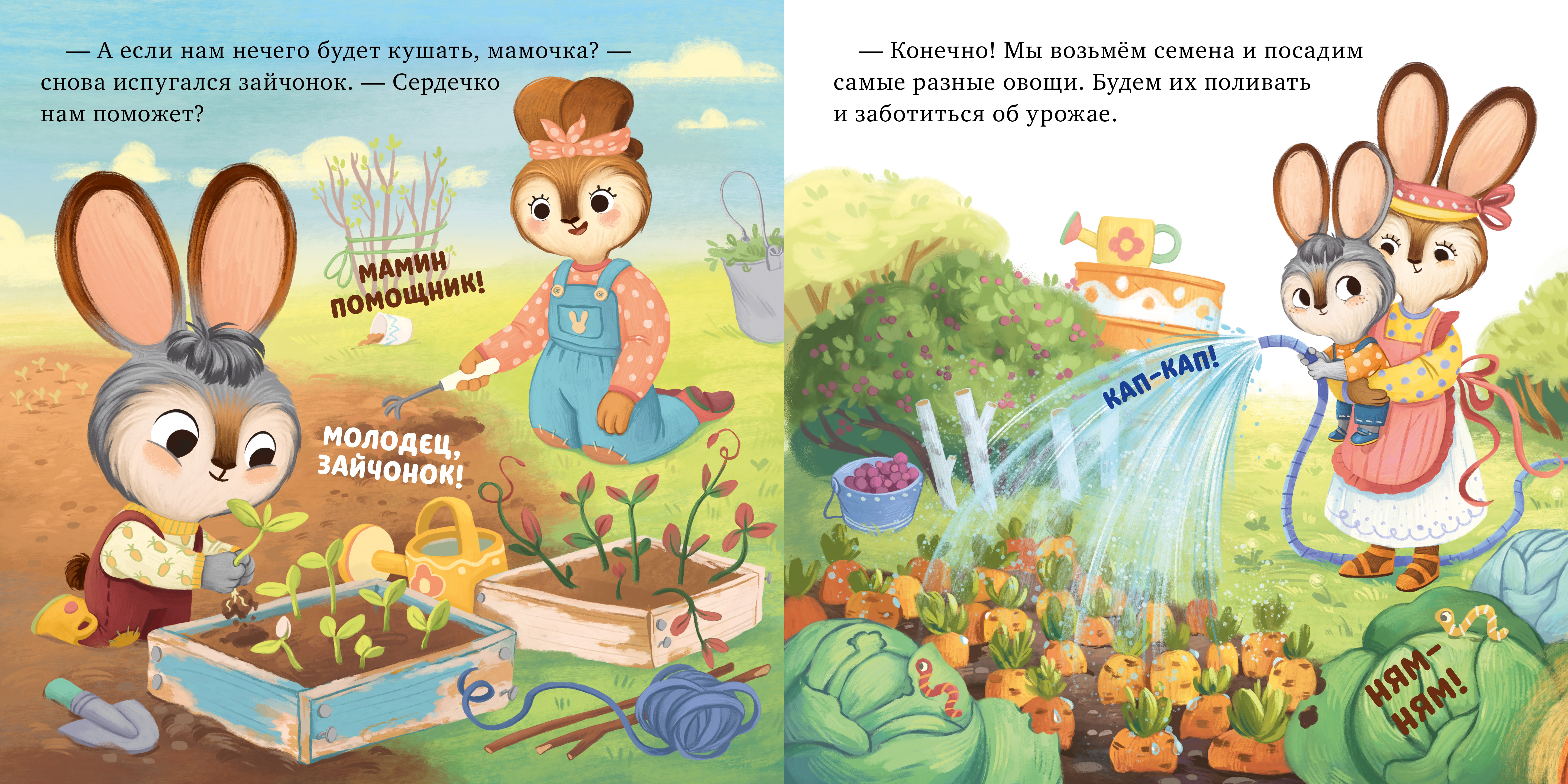 Семейные сказки Книжки-картинки Clever Мамино сердечко - фото 5