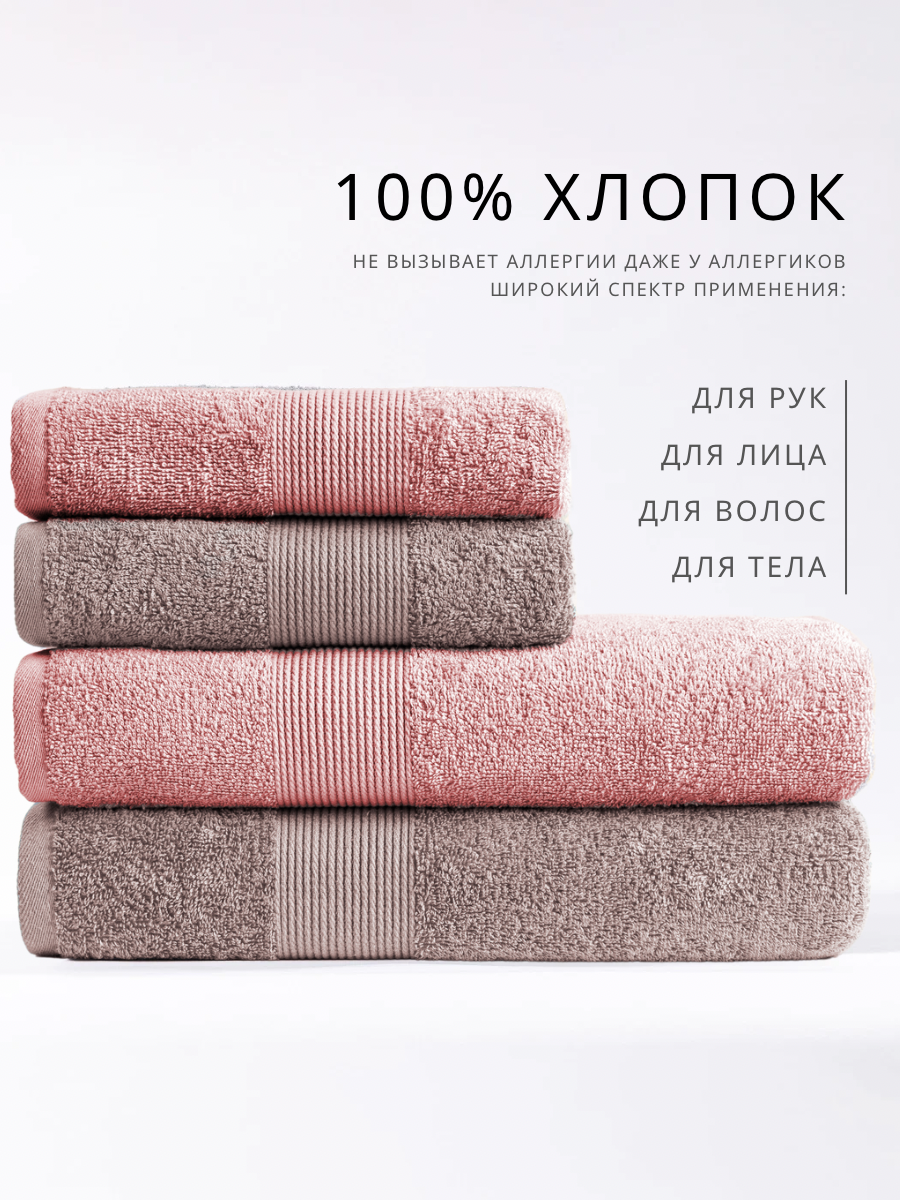 Полотенце банное махровое Ночь Нежна Ночь Нежна набор 4 шт. шоколадный, розовый - фото 5