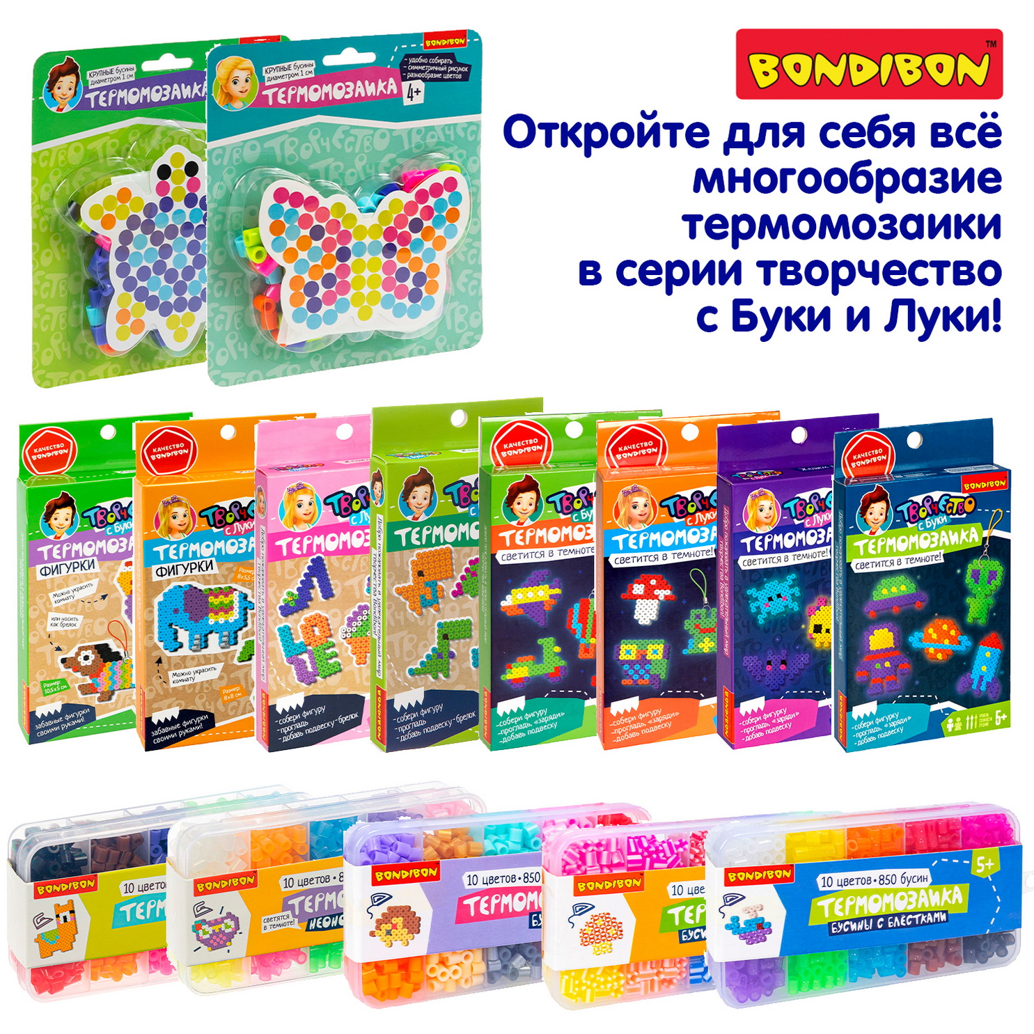 Термомозаика Bondibon 400 бусин - фото 9