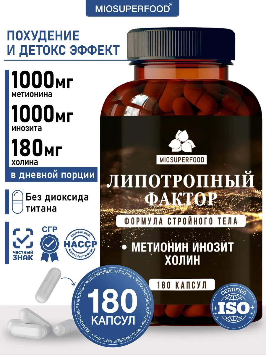 Miosuperfood Миофарм Для снижения веса - фото 1