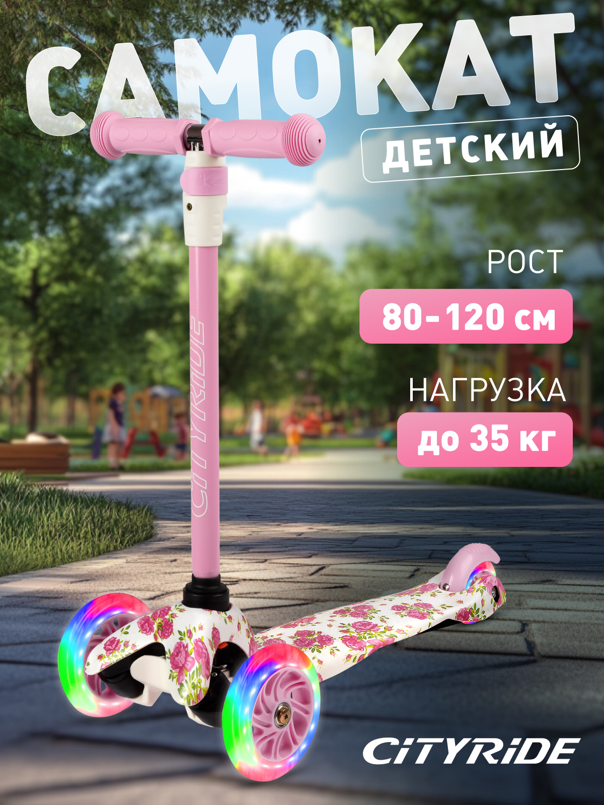 Самокат CITYRIDE трехколесный - фото 1