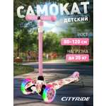 Самокат CITYRIDE трехколесный