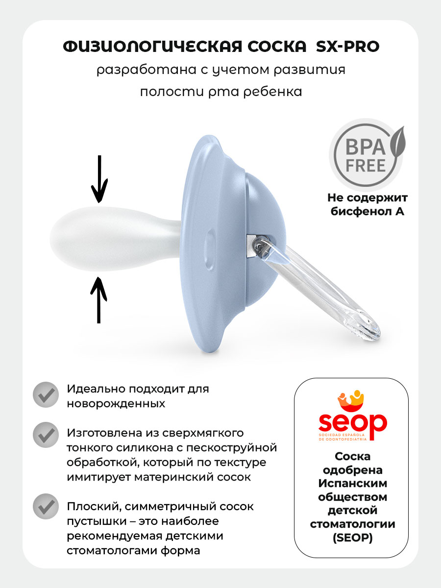 Пустышка Suavinex силикон ортодонтическая от 18 мес. 2 шт. - фото 2