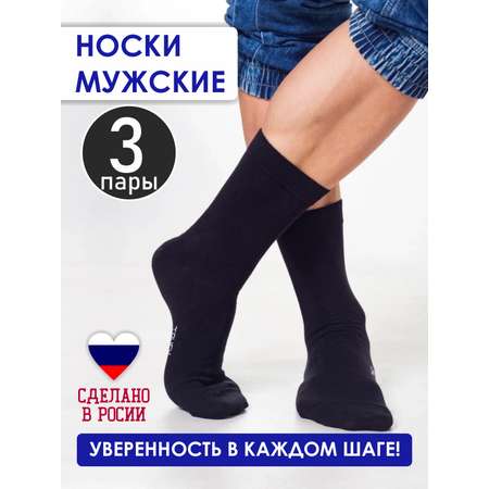 Носки 3 пары TOUCH