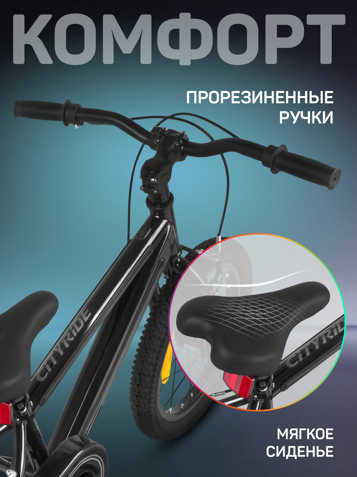 Двухколесный велосипед CITYRIDE 16 дюймов - фото 5