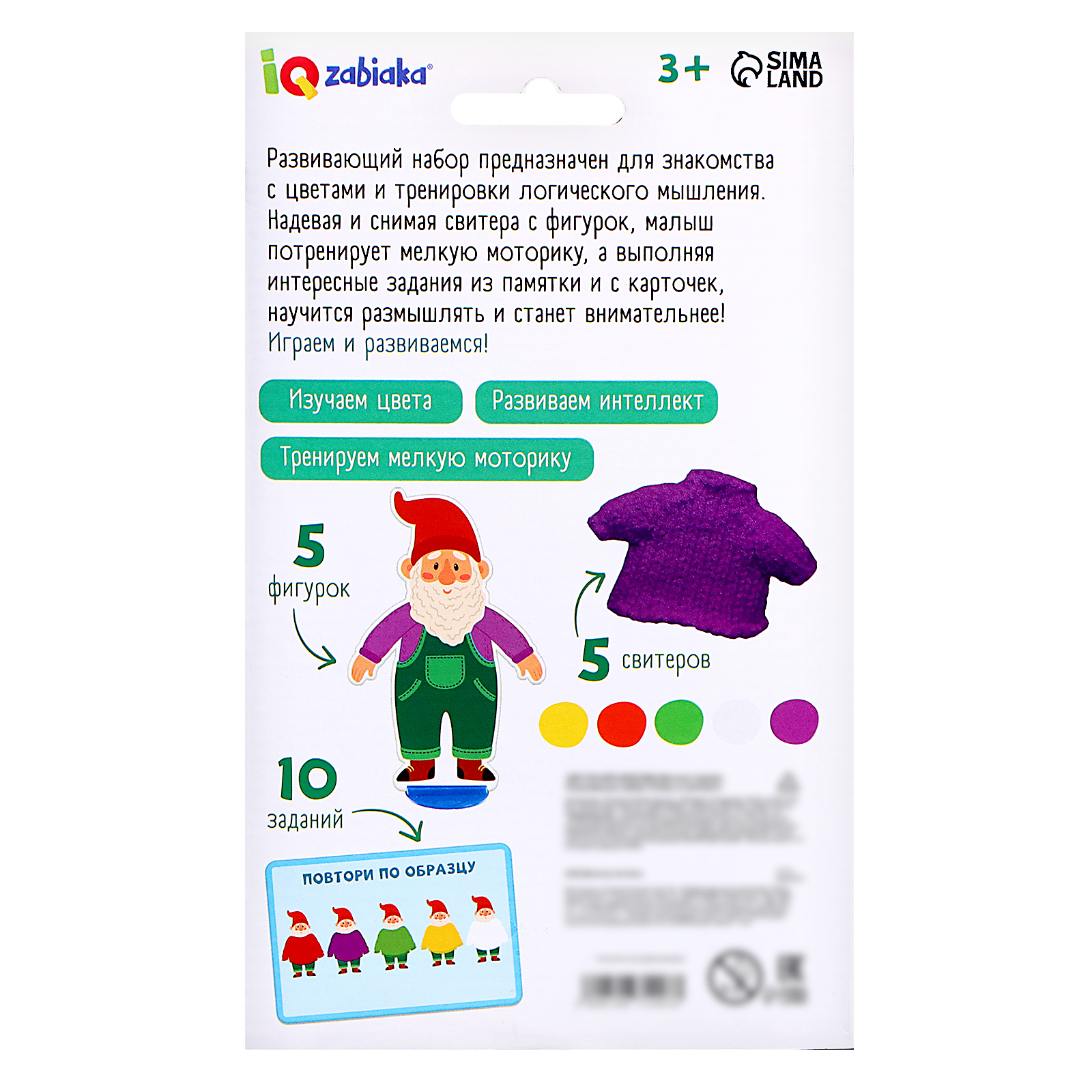Настольная игра IQ-ZABIAKA Гномы в свитерах - фото 8