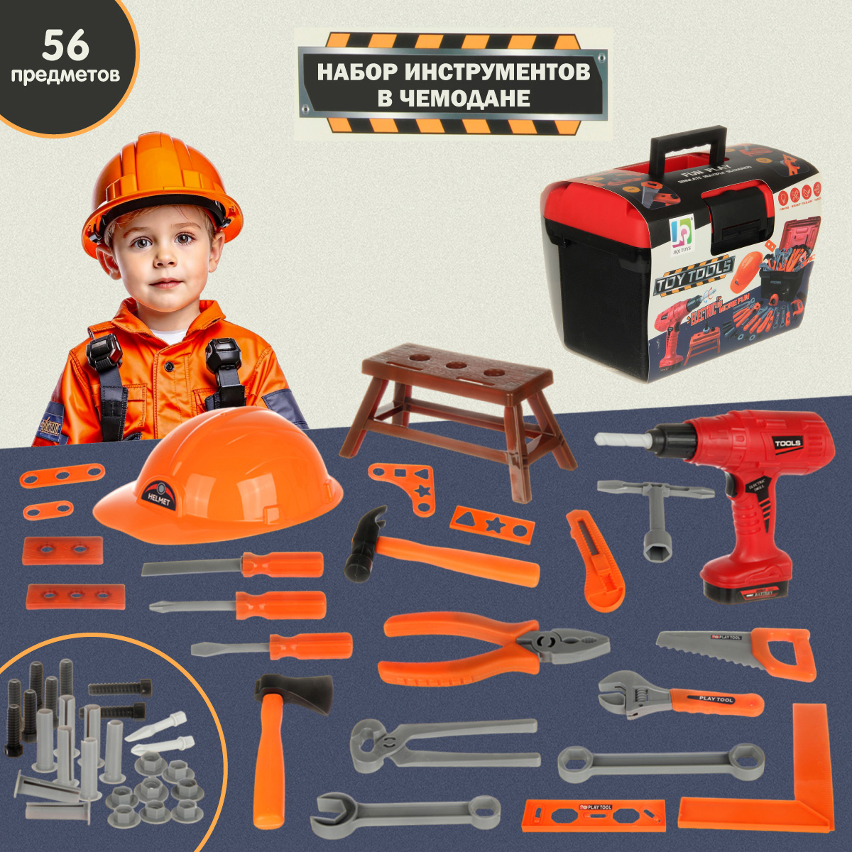 Игрушка Veld Co Мастер (инструменты) - фото 1