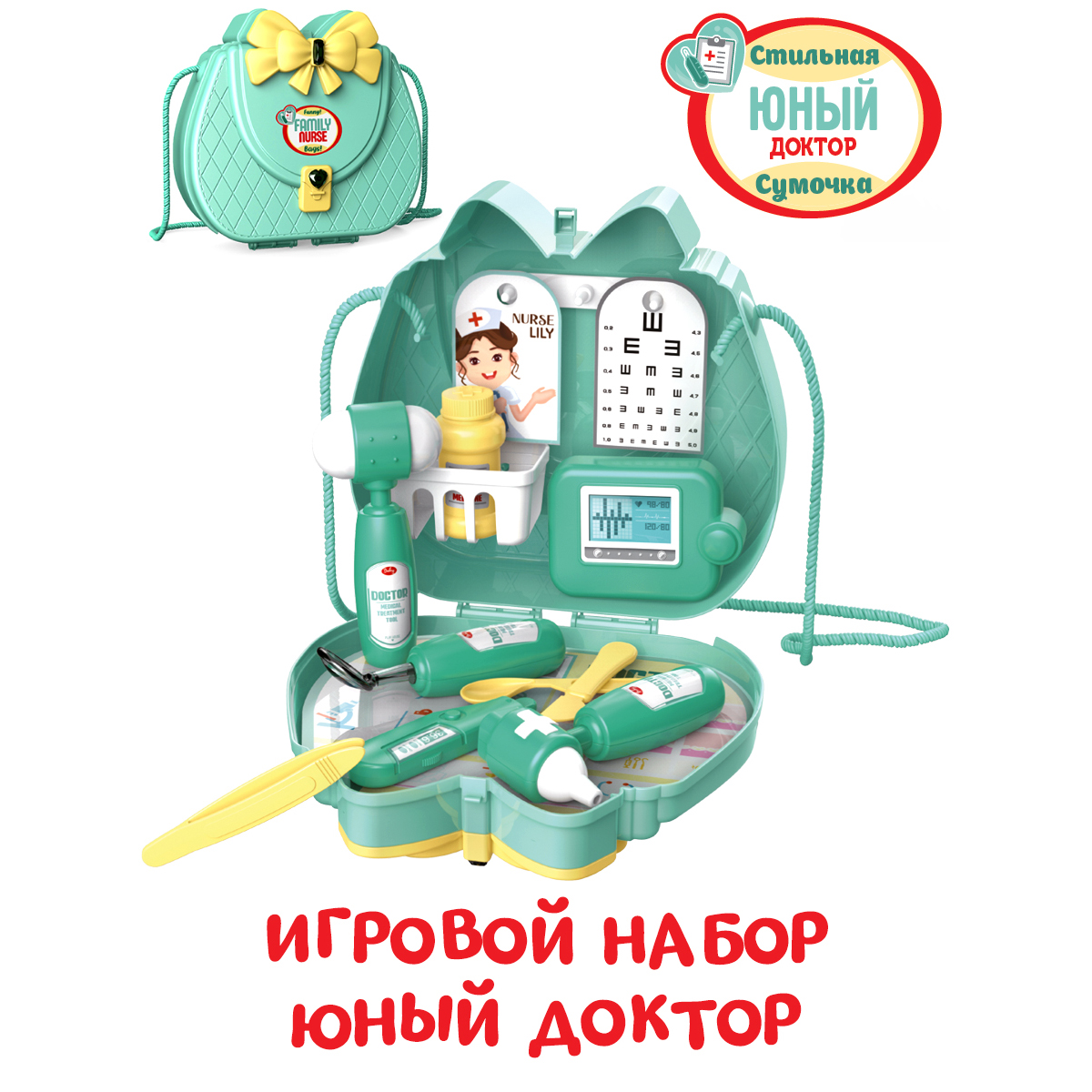 Игрушка Fudaer Доктор (инструменты) - фото 1
