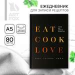 Ежедневник ArtFox 80 лист.