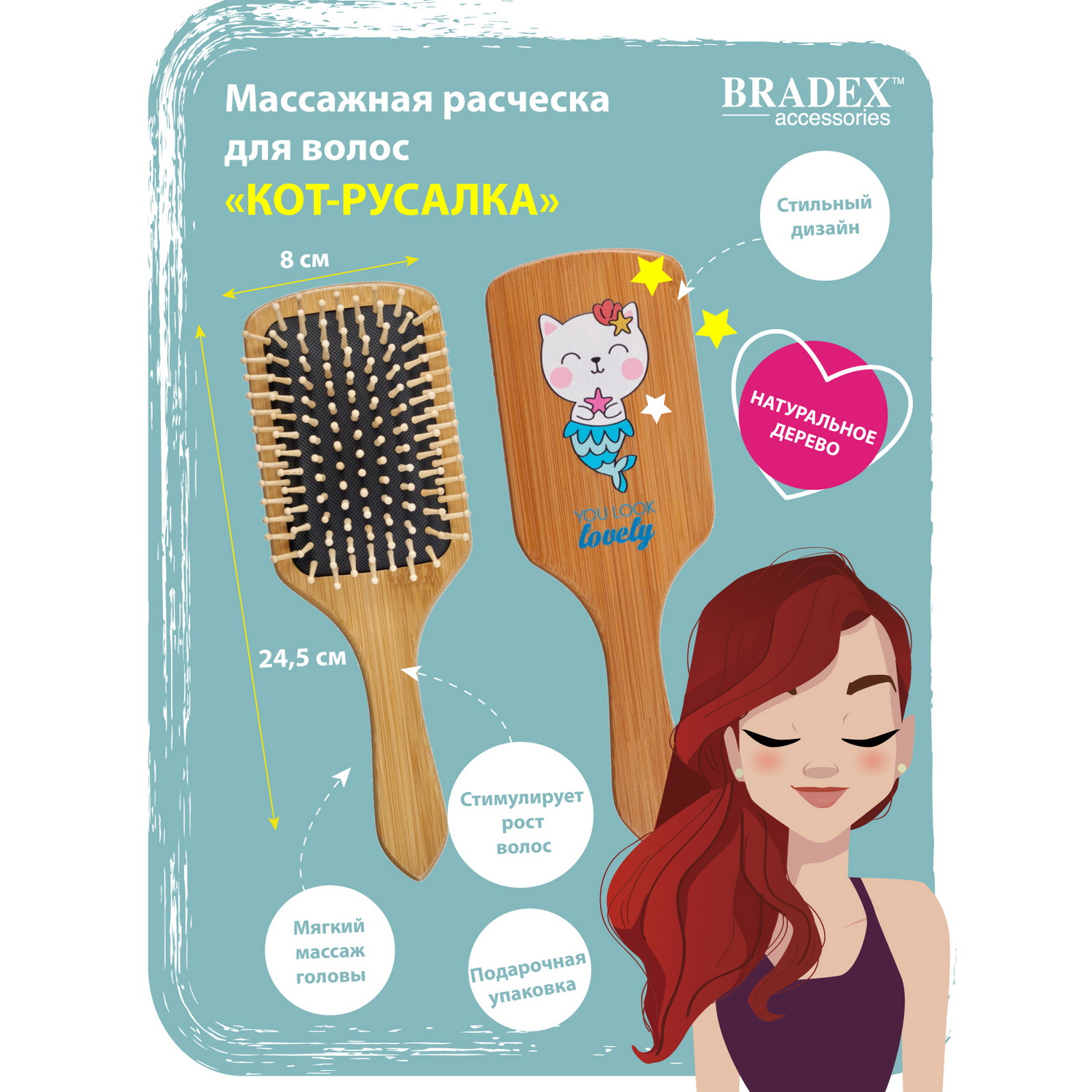 Массажная расческа BRADEX - фото 5