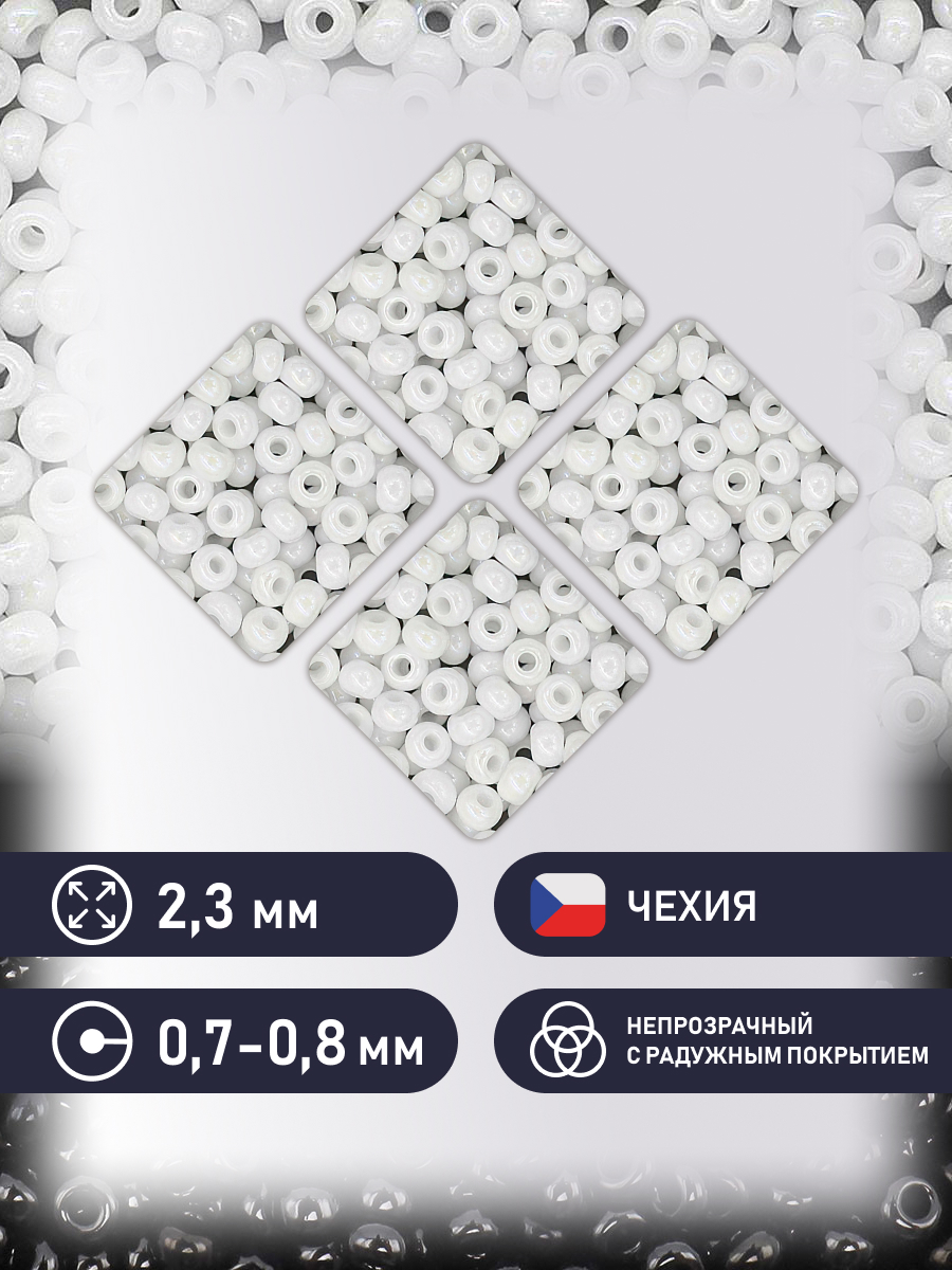 Набор для творчества Preciosa бисер чешский 10/0 50 гр - фото 2