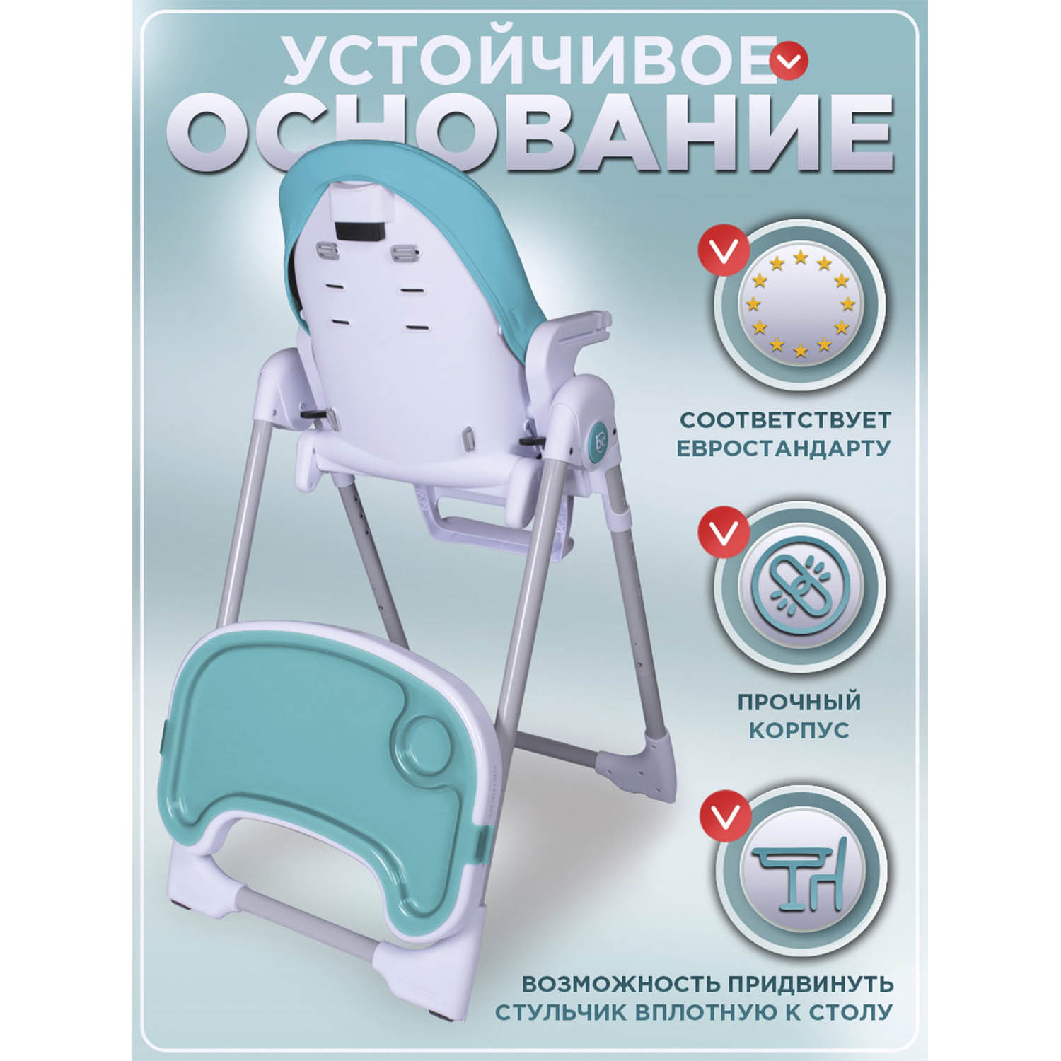 Стульчик для кормления BabyCare Peanut бирюзовый - фото 12