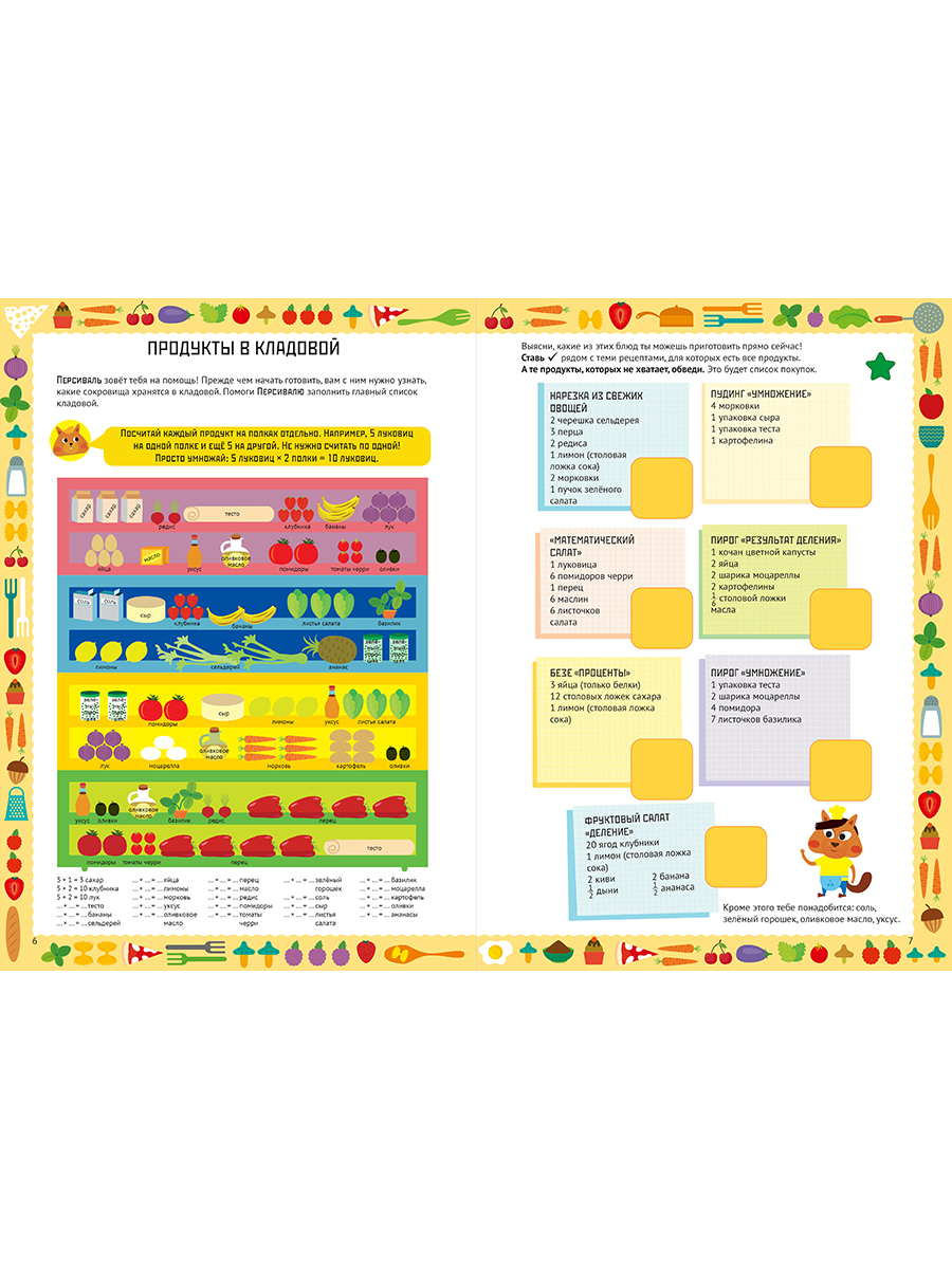 Тетрадь Альпина. Дети Умножение и деление Тетрадь-тренажёр - фото 5