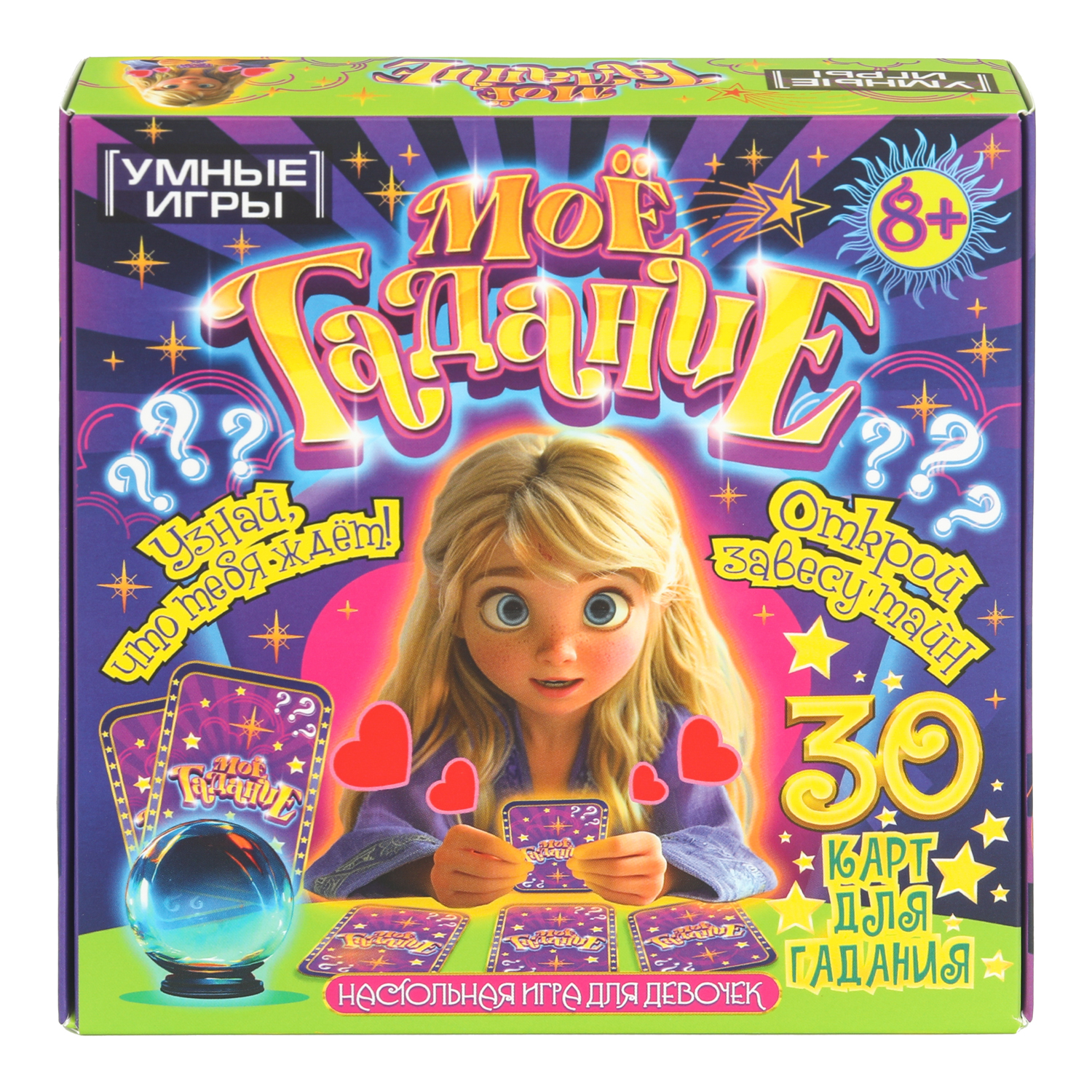 Настольная игра Умные игры Моё гадание - фото 1