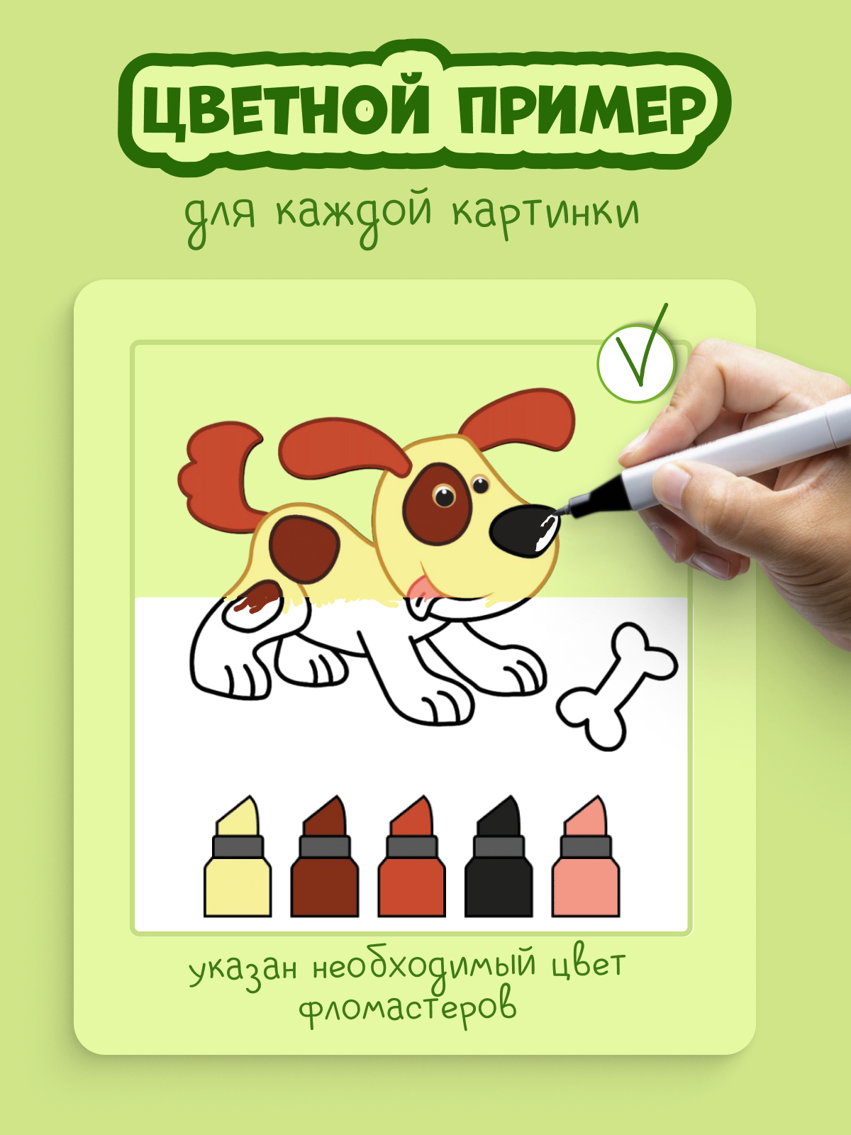 Раскраска для малышей от 3 до 7 лет ЗАНИМАШКИ для маркеров и фломастеров - фото 6