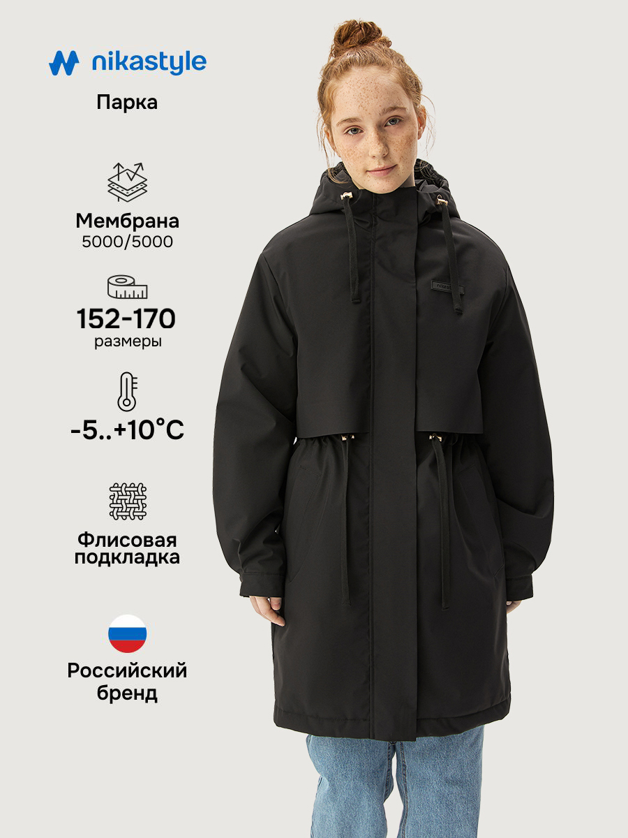 Парка NIKASTYLE 5м3826 эспрессо - фото 2