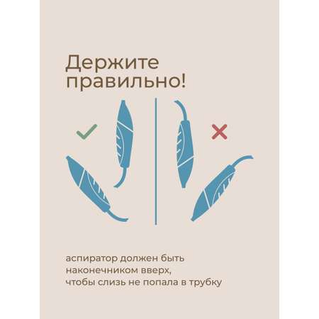 Вакуумный аспиратор ROXY-KIDS
