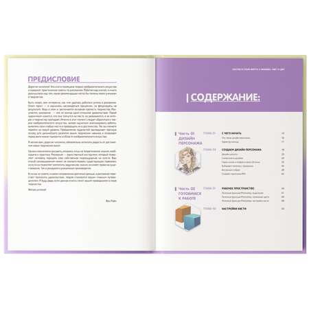 Книги АСТ Рисуем в стиле вебтун с Monable. Свет и цвет