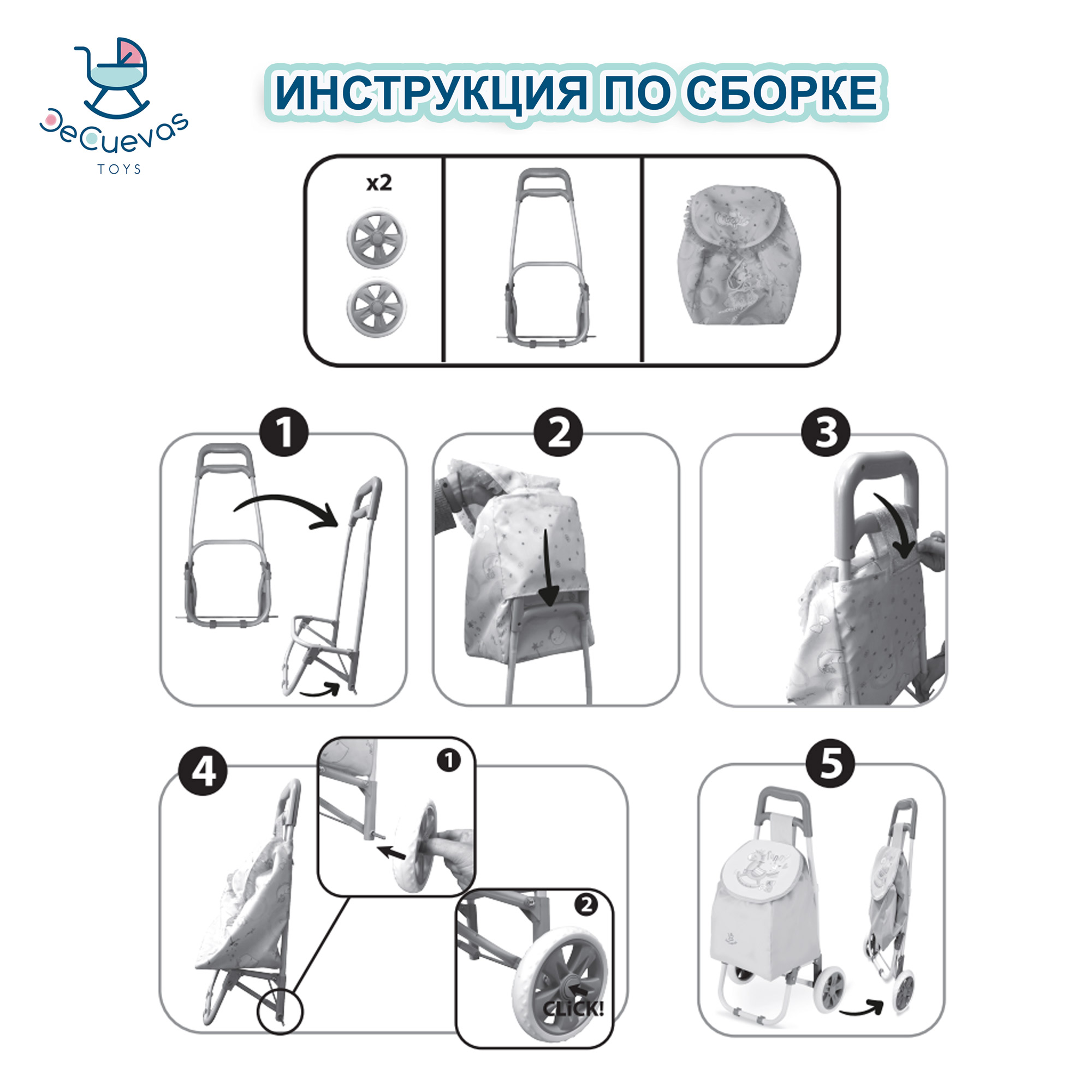 Сумка DeCuevas Toys Фанни сумка-тележка - фото 9