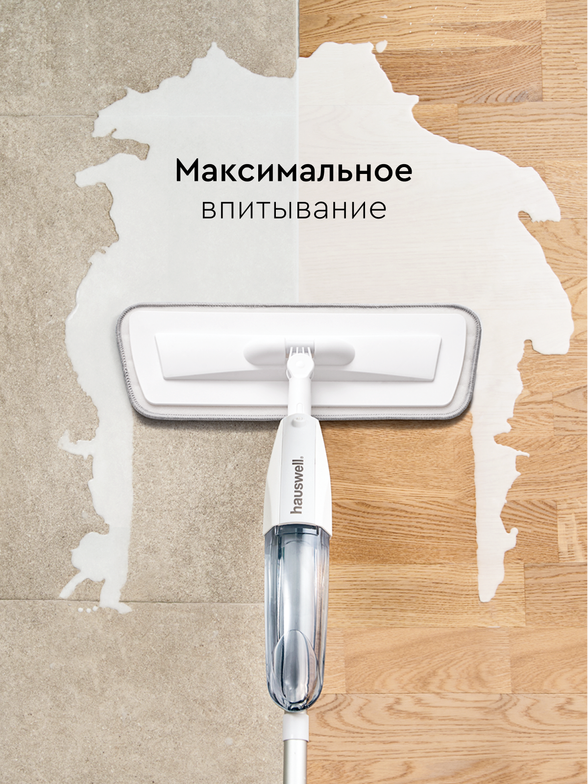 Насадки для швабры Hauswell SprayPro Flat, 2 шт - фото 3