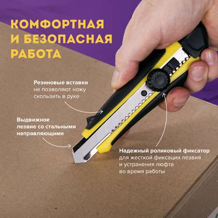 Канцелярский нож Brauberg